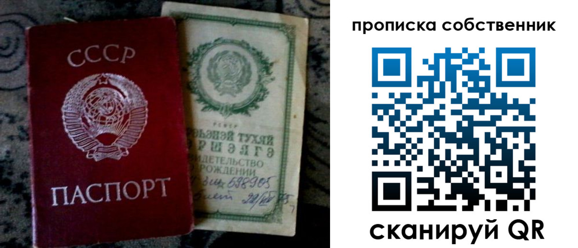 временная регистрация законно в Борзе